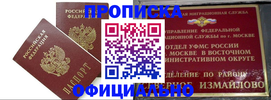 временная регистрация купить в Бокситогорске