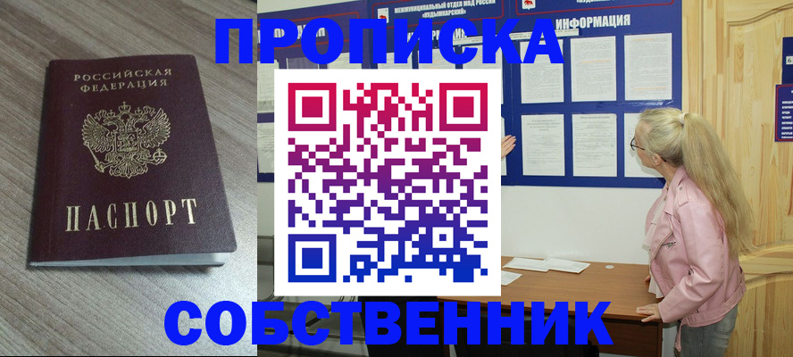 прописка для военкомата в Бокситогорске