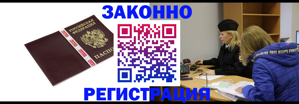 где прописаться в Бокситогорске