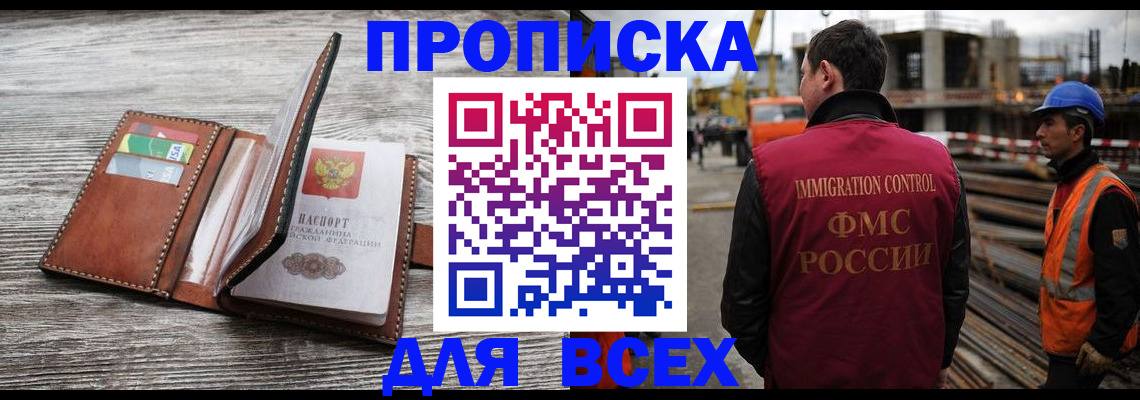 прописка ребенка в Бокситогорске