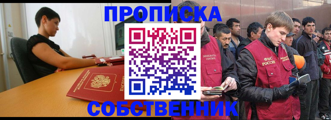 временная регистрация 2025 в Бокситогорске